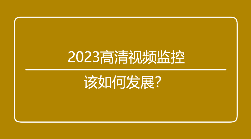 海口监控.jpg