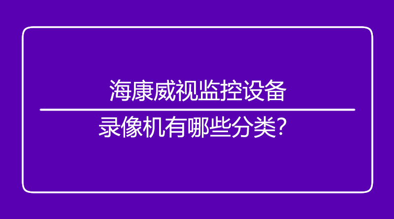 海口监控.jpg
