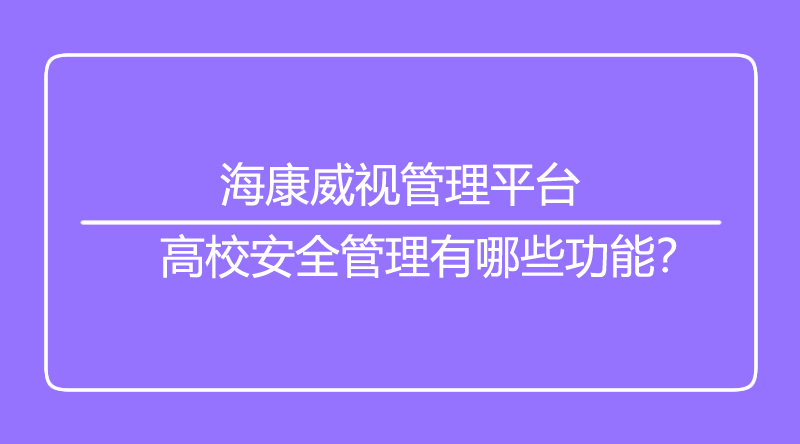 海口监控.jpg