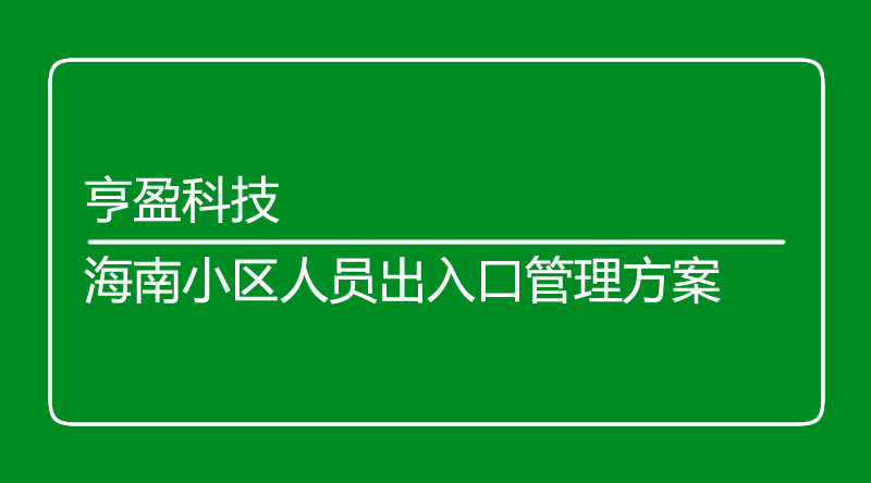 海口监控.jpg