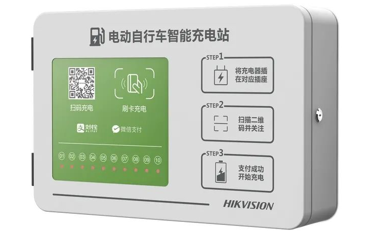 智能充电站解决方案