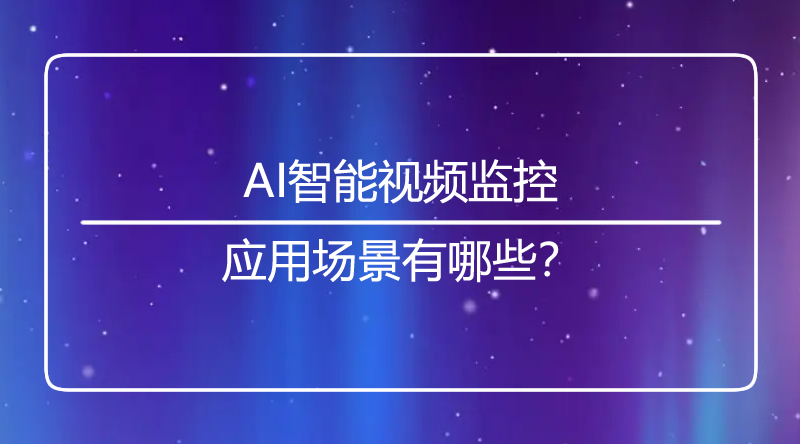 海口监控.jpg