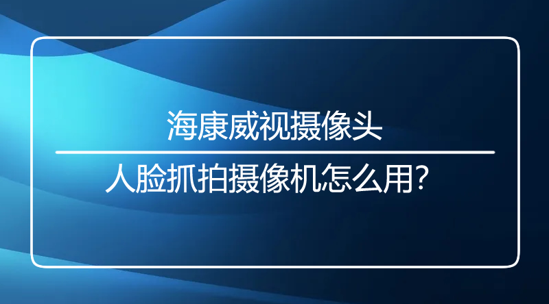 海口监控.jpg