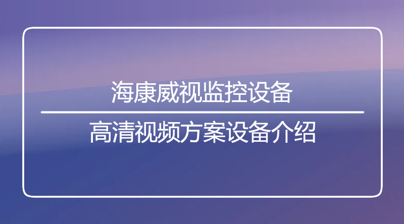海口监控.jpg
