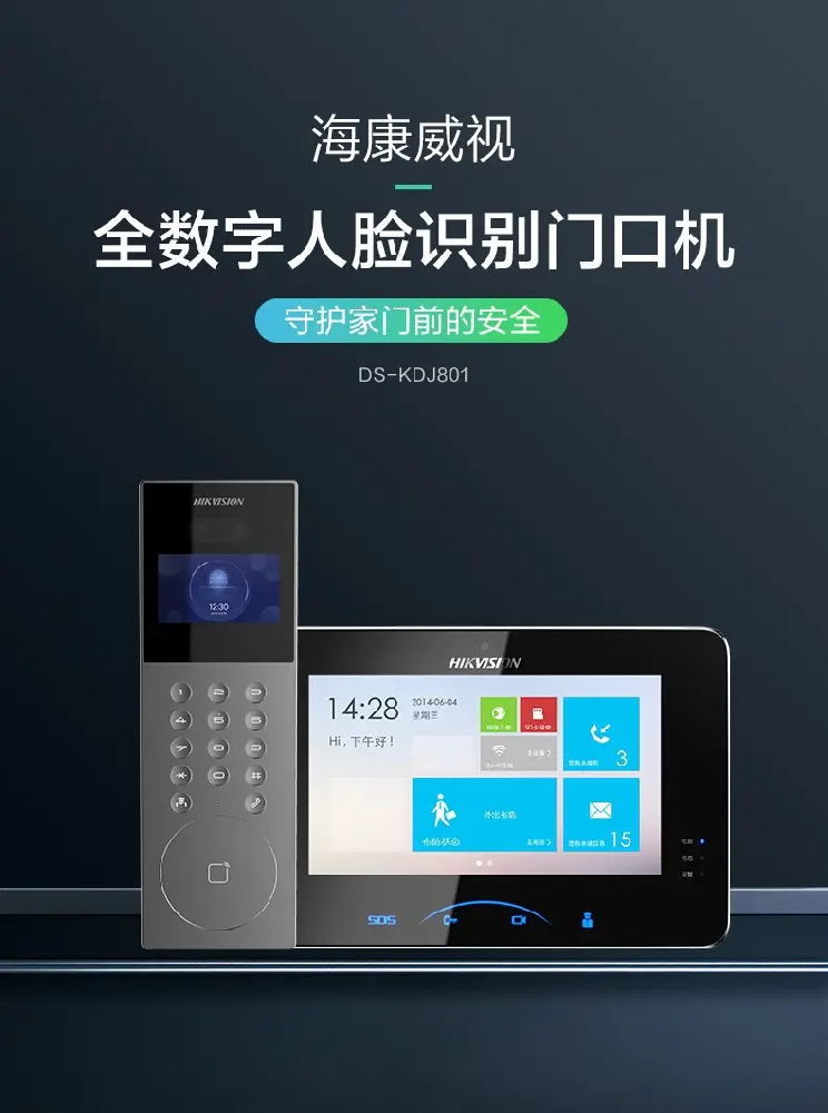 海口监控.png