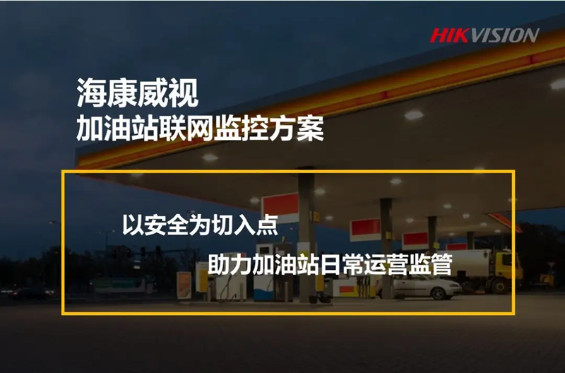 海口监控.png
