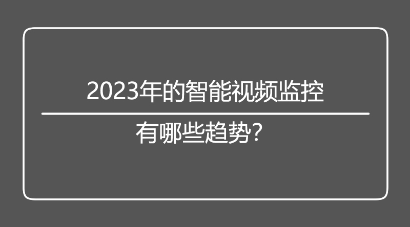 海口监控.jpg