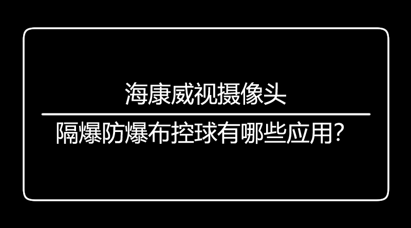 海口监控.jpg