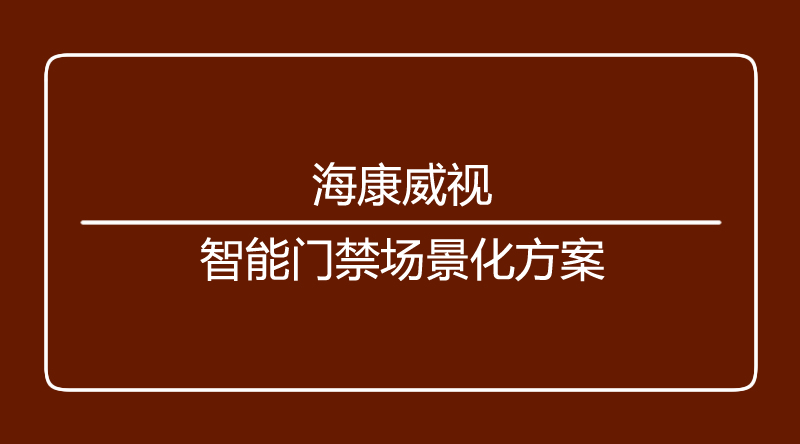 海口监控.jpg