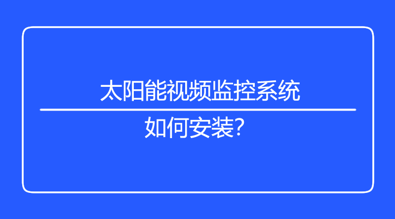 海口监控.jpg