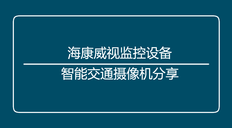 海口监控.jpg