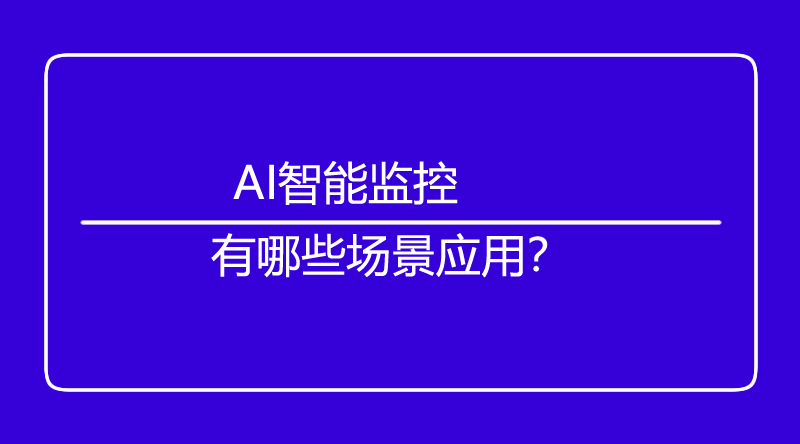 海口监控.jpg