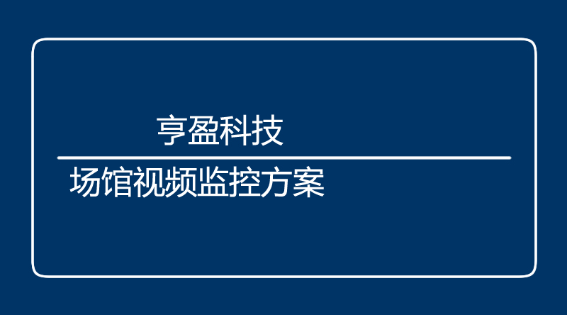 海口监控.jpg
