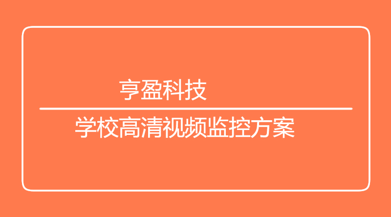 海口监控.jpg