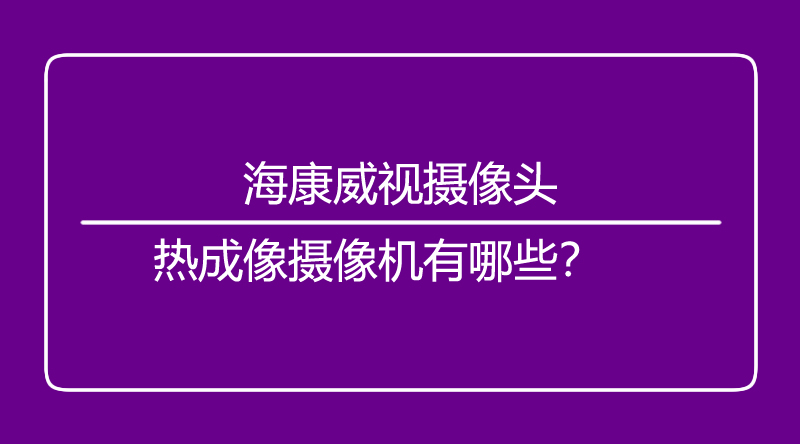 海口监控.jpg