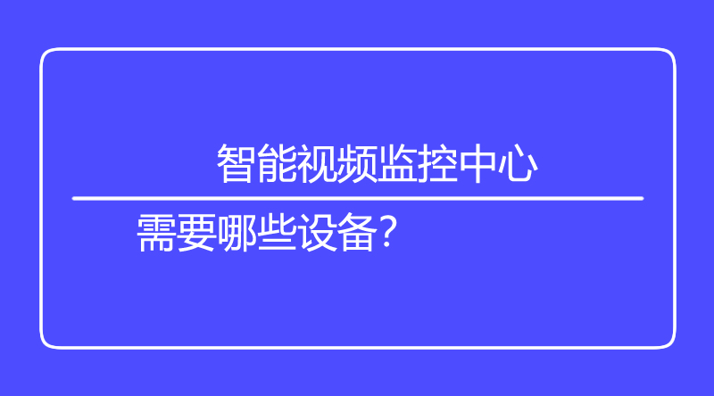 海口监控.jpg