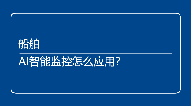 海口监控.jpg