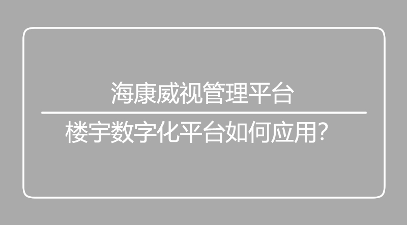 海口监控.jpg