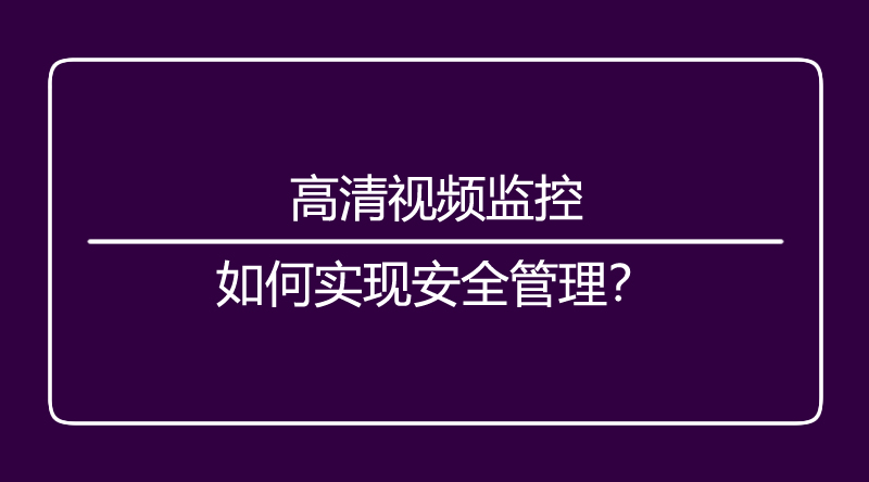 海口监控.jpg