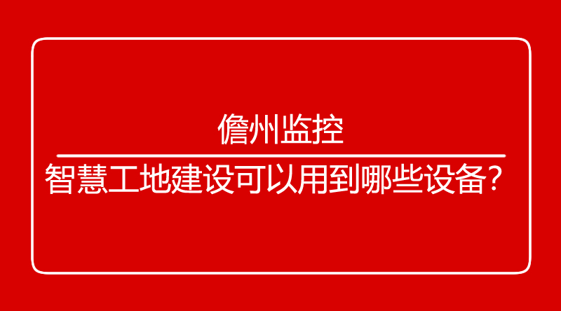 海口监控.jpg