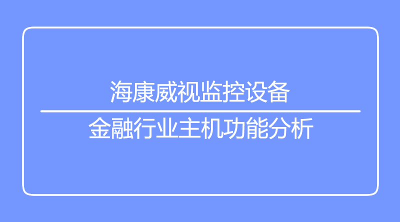 海口监控.jpg