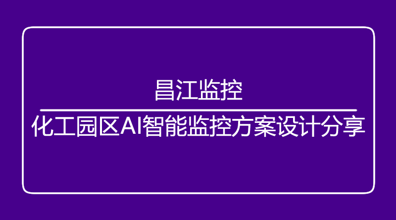 海口监控.jpg