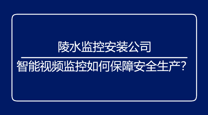 海口监控.jpg