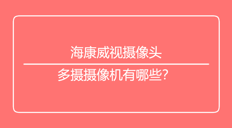 海口监控.jpg