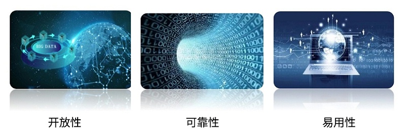 大数据基础平台特点